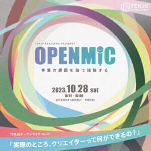 TENJO OPENMIC