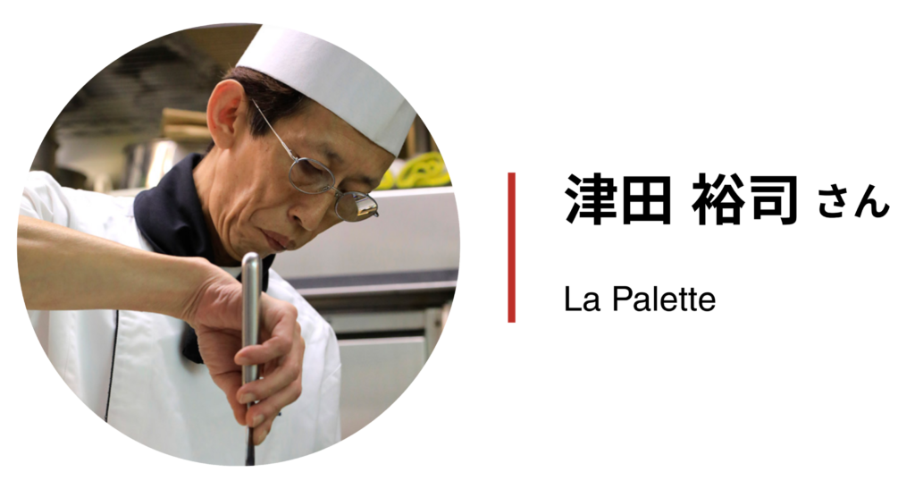 アーカイブ動画ご出演者_La Palette_津田裕司さん